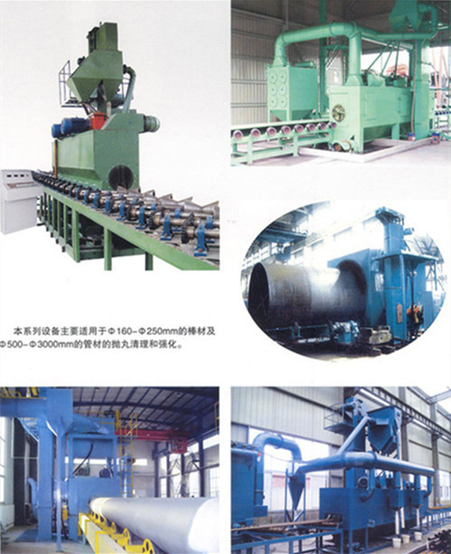 鋼管拋丸機(jī)